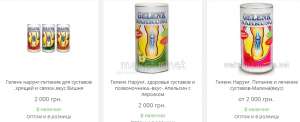 Лучшее при травмах суставов, переломах в послеоперационный период, Gelenk-Nahrung, при артритах и артрозах, от боли в суставах, в - объявление