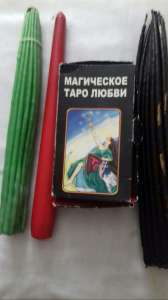 Любая магическая помощь без вреда для Вас и Вашей семьи! - объявление