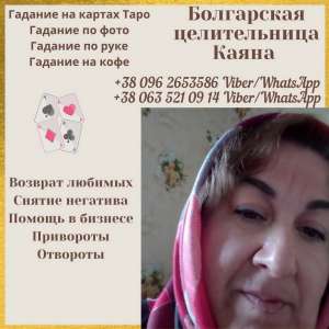 Любовная магия. Возврат любимых. - объявление