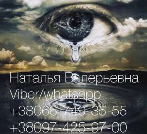 Любовная магия. Денежная магия. Магия здоровья. Киев