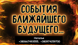 Любовная магия. Приворот по фото Турция, Европа, Украина. - объявление