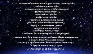 Любовная магия. Приворотное масло.