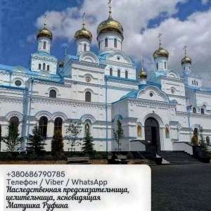 Любовная магия онлайн.