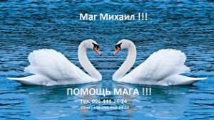 Любовные привороты , пpиворот по фото, магия, сниму негaтив. - объявление