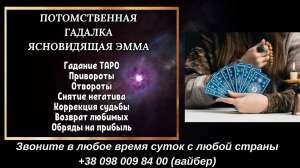Любовный приворот Киев. Снятие порчи Киев. - объявление