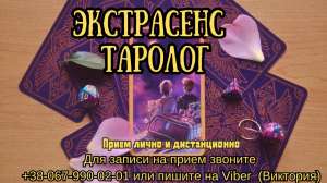 Любовный приворот. Снятие негатива. Предсказание будущего - объявление