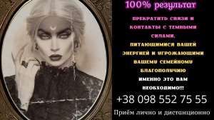 Любовный приворот в Киеве. Услуги ведьмы. - объявление