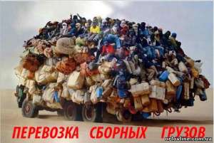 Любой груз, в любое время, на любое расстояние - объявление