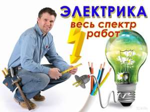 Любые виды работ "МУЖ НА ЧАС! - объявление