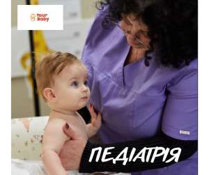 Лікар-педіатр в медичному центрі Your baby. - оголошення