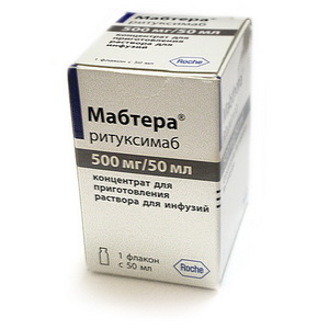 МАБТЕРА конц. д/р-ну д/інфуз. 500мг/50мл фл. №1+ 100мг/10мл фл. №2, Хоффман-Ля Рош Лтд, Швейцария. Цена 24000 грн - оголошення