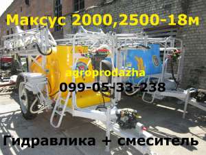 МАКСУС 2000(18) Опрыскиватель+ МАКСУС 2000 - объявление