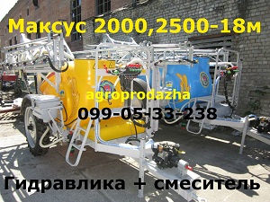 МАКСУС 2500(18)Опрыскиватель Гидравлика,смеситель - объявление