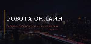 МЕНЕДЖЕР INSTAGRAM - объявление