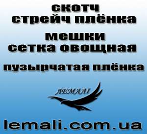 МЕШКИ ПОЛИПРОПИЛЕНОВЫЕ КУПИТЬ