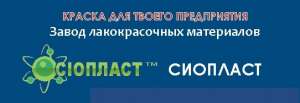 МЛ – 12, эмаль МЛ – 12 ГОСТ; ТУ и др. лакокрасочные материалы. Производим грунтовки. Реализуем эмали. Доставка красок по Украи