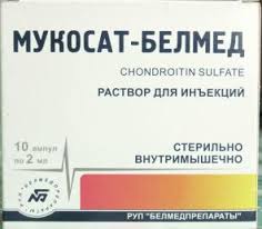 МУКОСАТ-БЕЛМЕД р-р д/инъекций 2 мл (Беларусь) Цена 248грн - объявление