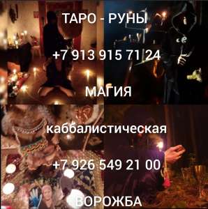 МЮНХЕН! СИЛЬНЫЕ ОБРЯДЫ И ЗАГОВОРЫ НА ЗАЧАТИЕ РЕБЁНКА! СИЛЬНЫЕ ОБРЯДЫ ОТ БЕСПЛОДИЯ! СИЛЬНЫЕ РИТУЛЫ НА ТО, ЧТОБЫ БЛАГОПОЛУЧНО ВЫНОСИ - объявление