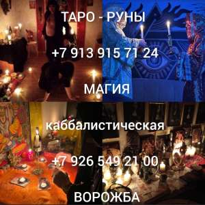 МЮНХЕН! СОЕДИНЕНИЕ ТЕХ, КТО РАСХОДИТЬСЯ! ВОЗВРАТ ЛЮБИМОГО ЧЕЛОВЕКА! ВСЕ ВИДЫ СИЛЬНЫХ ПРИВОРОТОВ ЛЮБОЙ СЛОЖНОСТИ! ОЧЕНЬ СИЛЬНЫЕ ПРИ - объявление