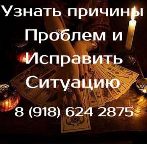 Маг в Крыму. Приворот в Крыму. Помощь мага в Крыму. Оплата возможна по результату - объявление