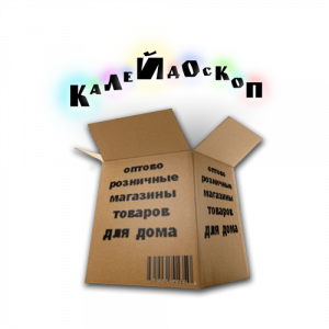Магазин Калейдоскоп предлагает оптом и в розницу товары для дома и всей семьи - оголошення