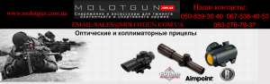 Магазин "МОЛОТ" - объявление