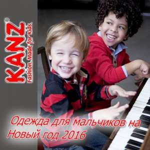 Магазин детской одежды на новый год 2016 - объявление