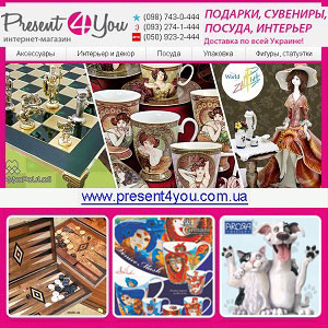 Магазин подарков и сувениров Present4you. Украина - оголошення