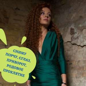 Магическая помощь. Магические амулеты.