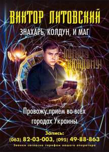 Магическая помощь. Ритуалы на благосостояние. Рассорки и остуды на отношения.