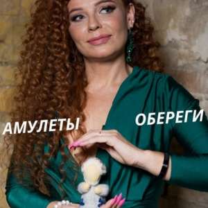 Магическая помощь в Киеве. Обряды любовные. - объявление