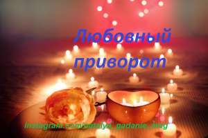 Магическая помощь в различных проблемах.
