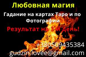 Магическая помощь в сумах. Приворот в сумах. Приворот сумы. Магия сумы. Отворот сумы. Любовный приворот сумы. Магия вуду сумы. При - оголошення