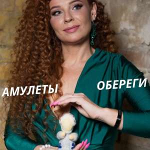 Магические амулеты. - объявление