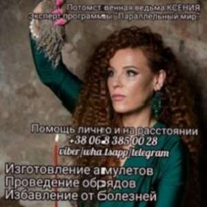 Магические талисманы на удачу, достаток. - объявление