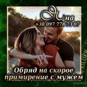 Магические услуги. Гадание. Снятие негатива. - объявление