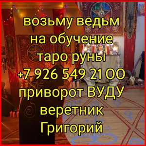 Магическое фринзовское масло frinzovskoe magicheskoe maslo ЧЕРНИЛА SISTER’S INKS BAT’S BLOOD Магические чернила Кровь Дракона cher - оголошення