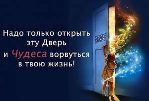 Магия. Возможности магии безграничны. Магическая помощь способна изменить вашу жизнь. Магия откроет перед вами безграничные возмож - объявление