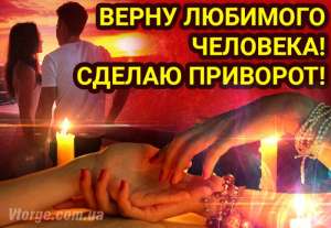 Магия. Я работа исключительно разными направлениями магии, оказываю качественную и результативную магическую помощь.Без обманри - объявление