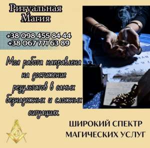 Магия на привлечение денег. Обряд на удачу в сделке. Привлечение крупных инвесторов.