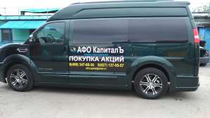 Магнит реклама. Магнитные наклейки на авто. СВАО. - оголошення