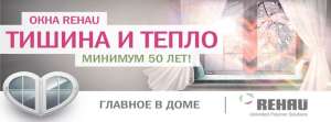 Май-месяц подарков в "Окна Люкс".