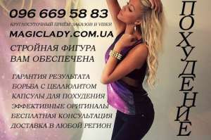 Максимальное похудение за минимум времени