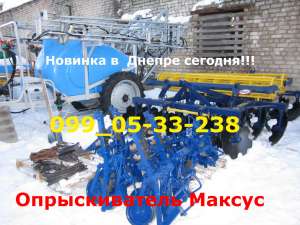 Максус 2000 Новинка в Днепре Прицепной ОП 2000 Опрыскиватель - объявление