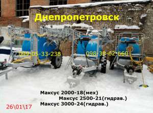 Максус 2000-18(2500-21) 3000(24) опрыскиватели прицепные в Днепре - объявление