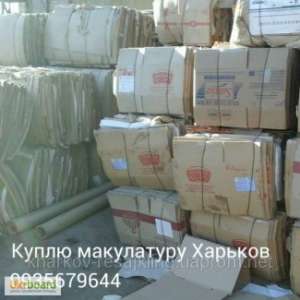 Макулатура полиэтилен втулки трубы - объявление