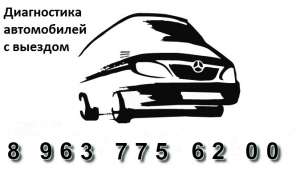 Ман, Тга, Тгс, Тгл, и т.д. диагностика с выездом. - объявление
