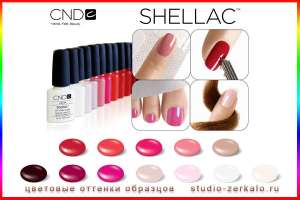 Маникюр, покрытие шеллак (Shellac), свадебный маникюр.