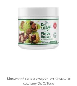 Масажний гель з екстрактом кінського каштану - объявление