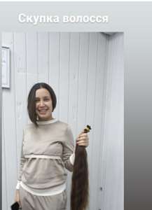 Масово скуповуємо волосся у Львові від 35 см до 125 000 грн Фарбоване волосся скуповуємо від 40 см.Вайбер 0961002722 - объявление